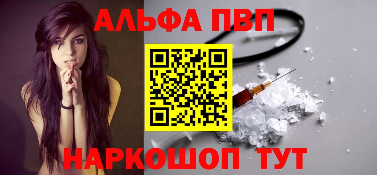 Каменск-Шахтинский  Alpha-PVP кристаллы  A-PVP СК КРИС  Вход с VPN  APVP Crystall 