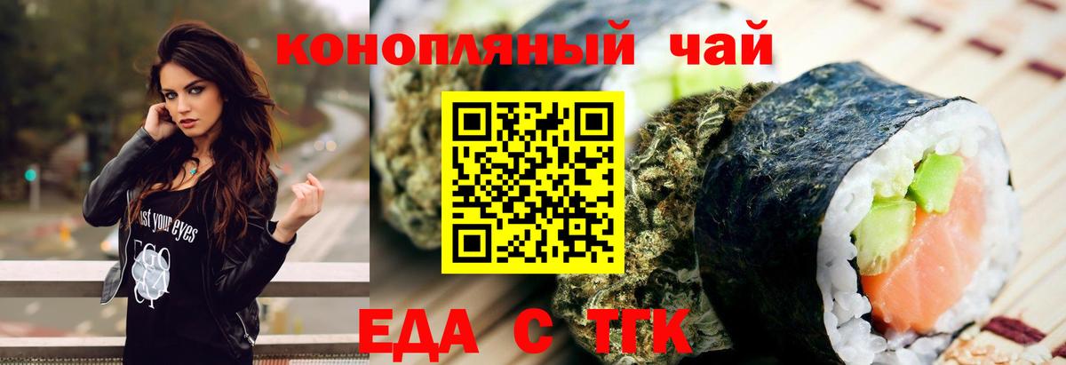 Cannafood конопля  Вход с VPN  Каменск-Шахтинский 