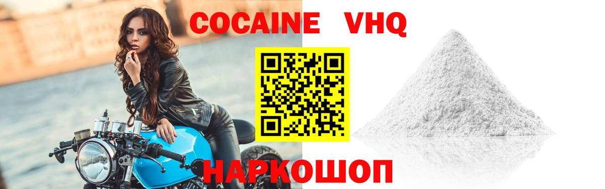 COCAIN 98% Каменск-Шахтинский