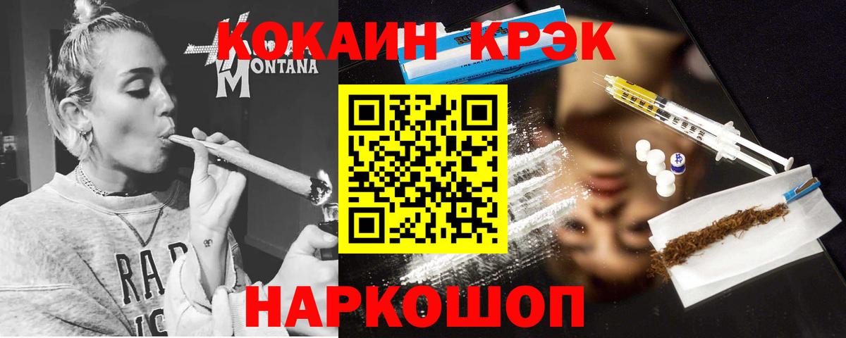 COCAIN FishScale  Cocaine Columbia  Каменск-Шахтинский  Вход с VPN 