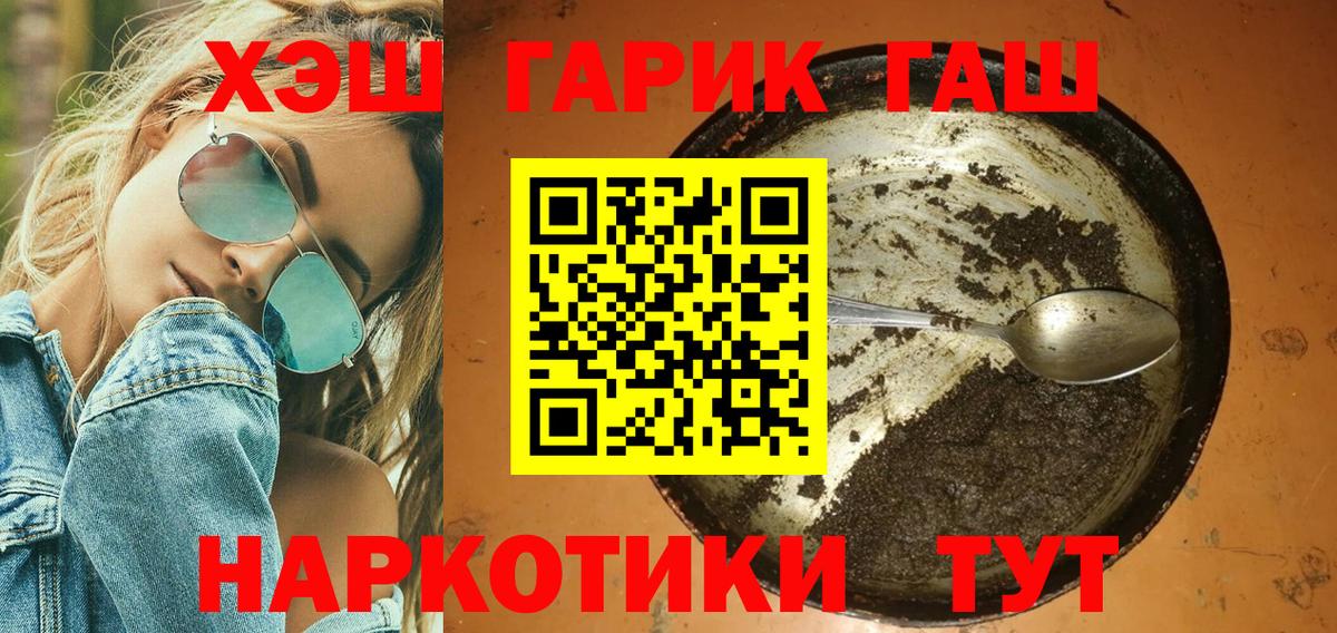 ГАШИШ  Вход с VPN  Каменск-Шахтинский  ГАШИШ гарик  Гашиш Ice-O-Lator 