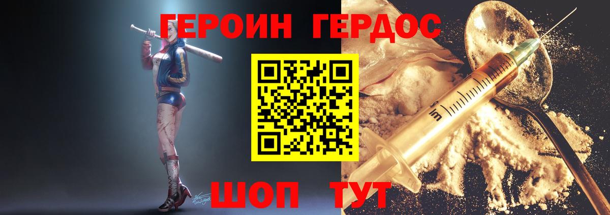 Каменск-Шахтинский  Героин герыч  Героин  Вход с VPN 