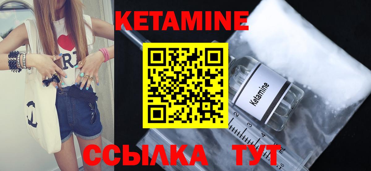 Кетамин VHQ Каменск-Шахтинский