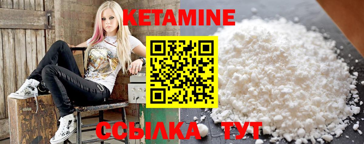 Кетамин VHQ  Вход с VPN  Каменск-Шахтинский 