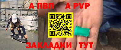 ALPHA PVP Краснокаменск