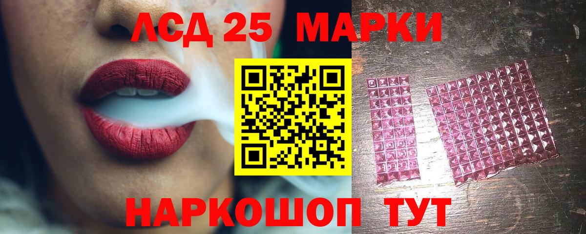 LSD-25 экстази  ЛСД экстази ecstasy  Вход с VPN  LSD-25 экстази ecstasy  Каменск-Шахтинский 