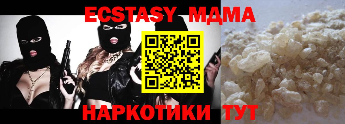 Каменск-Шахтинский  МДМА молли  MDMA  Вход с VPN  МДМА молли 
