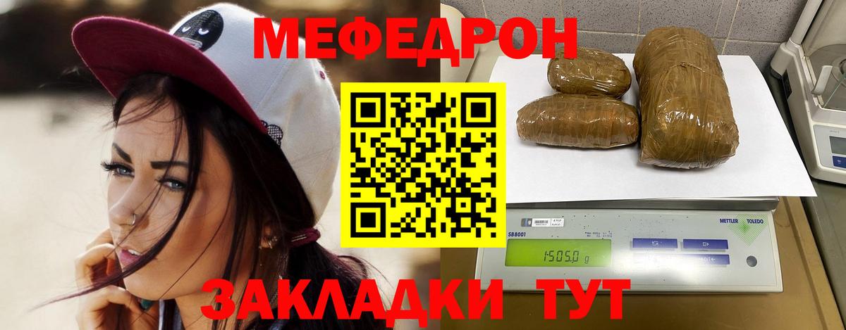 Меф кристаллы Каменск-Шахтинский