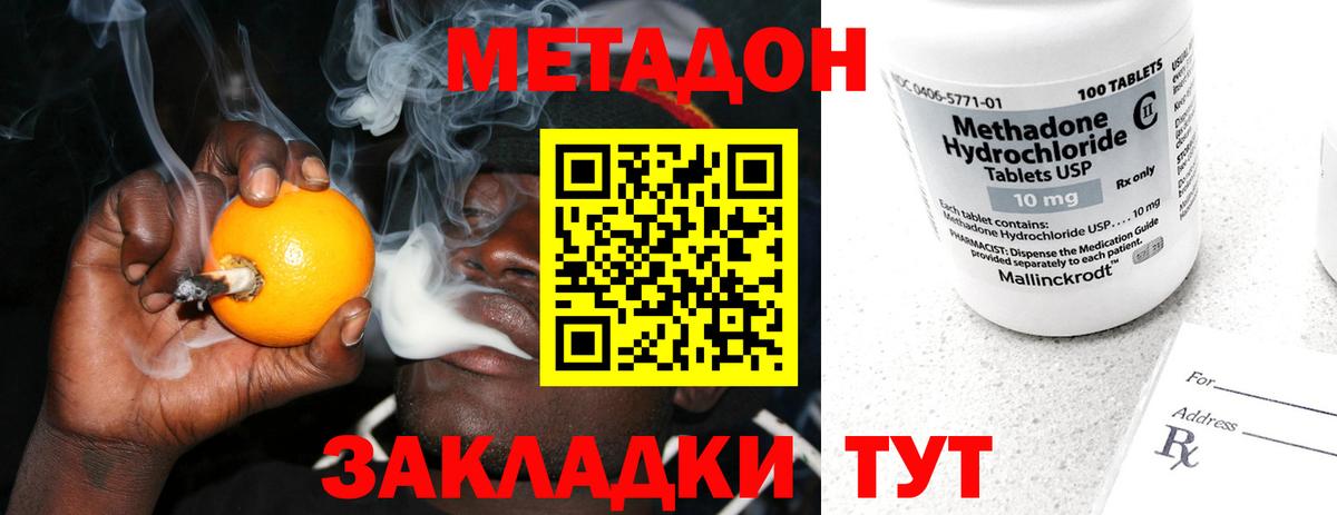 МЕТАДОН VHQ  Вход с VPN  Каменск-Шахтинский 