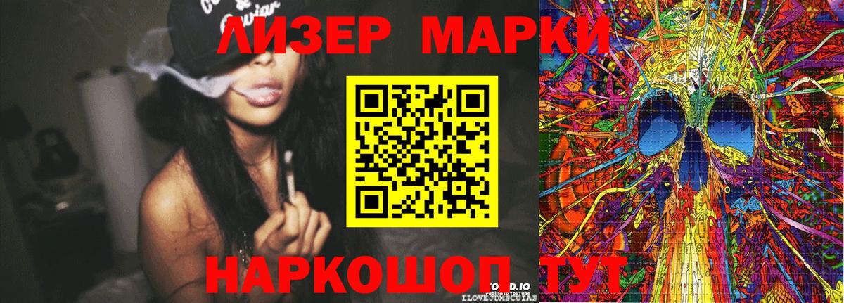 Каменск-Шахтинский  Наркотические марки  Вход с VPN  Марки NBOMe 1,5мг 