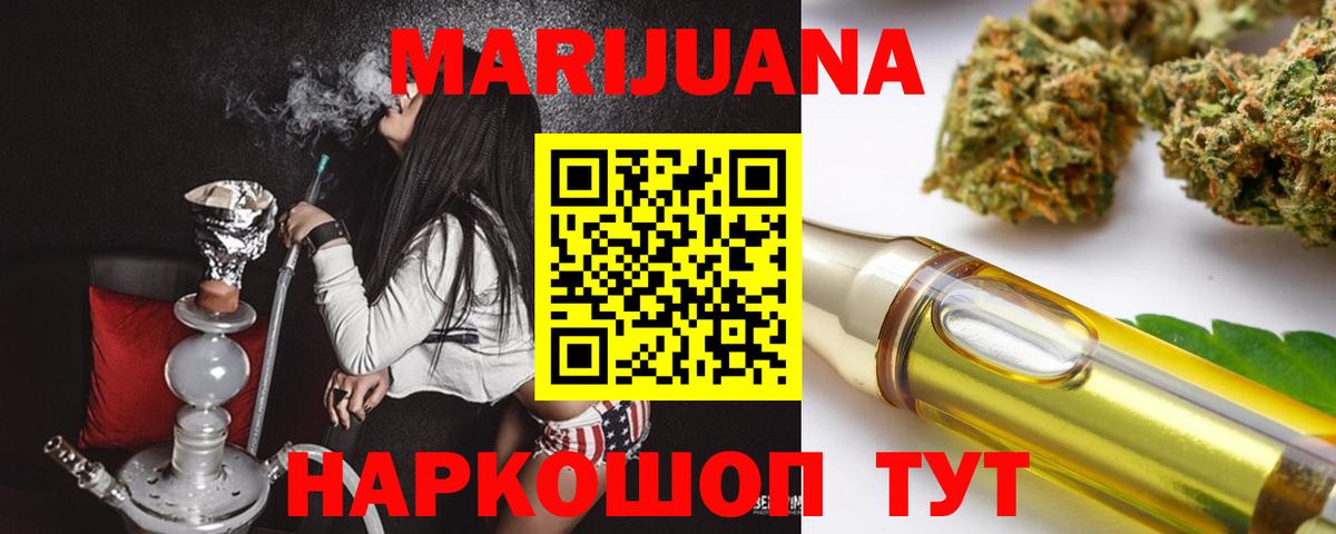 Марихуана OG Kush  Канабис OG Kush  Каменск-Шахтинский  Вход с VPN 